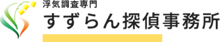 すずらん探偵事務所